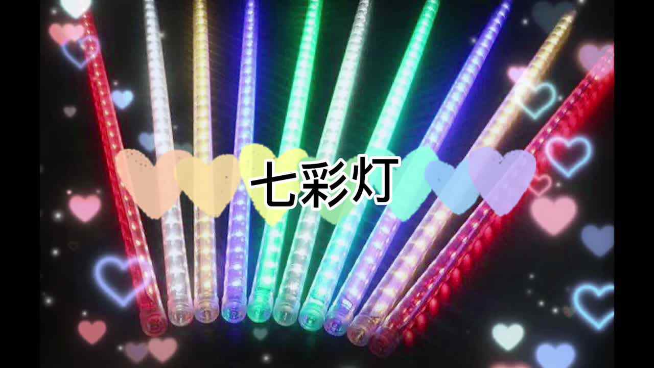 实验大班科学实验——七彩灯