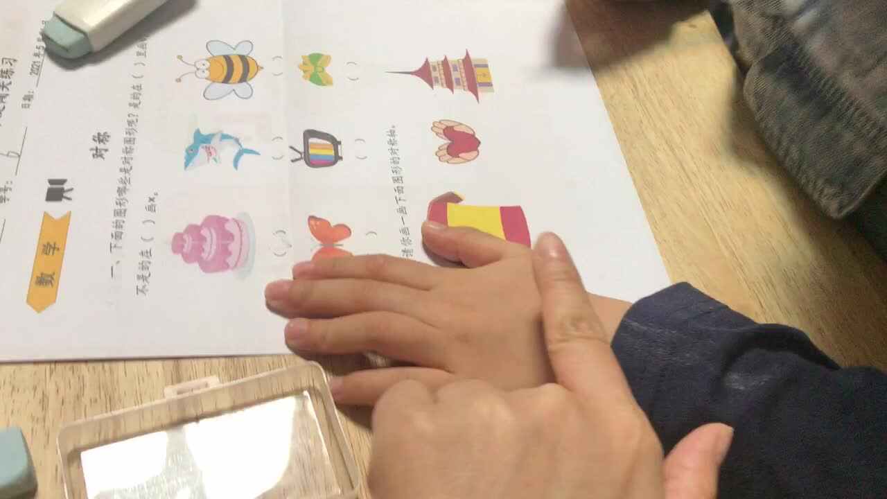 2021.5.26实验大班6号作业反馈