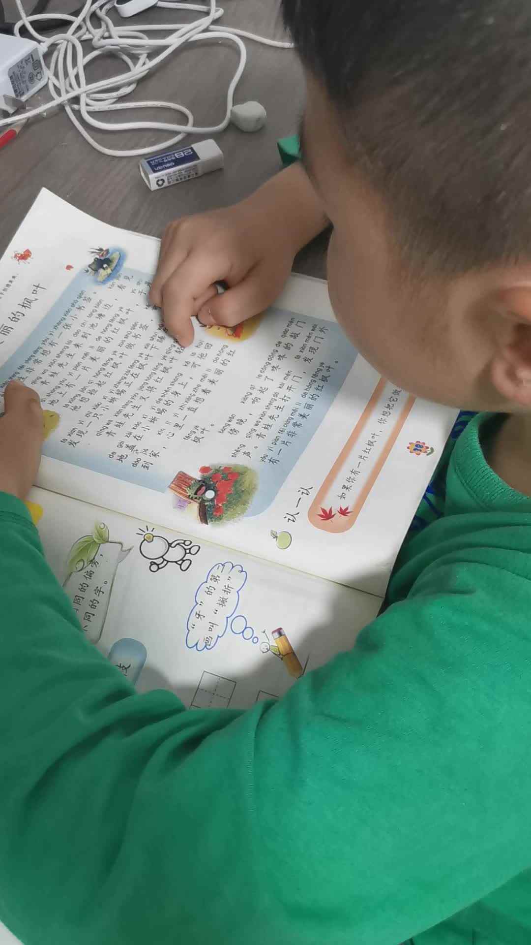 2021.5.31唐御生指读课文