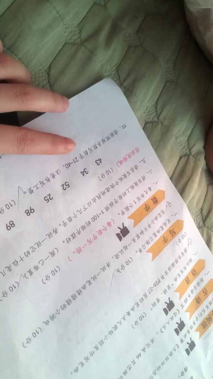 袁博文数学作业.MOV