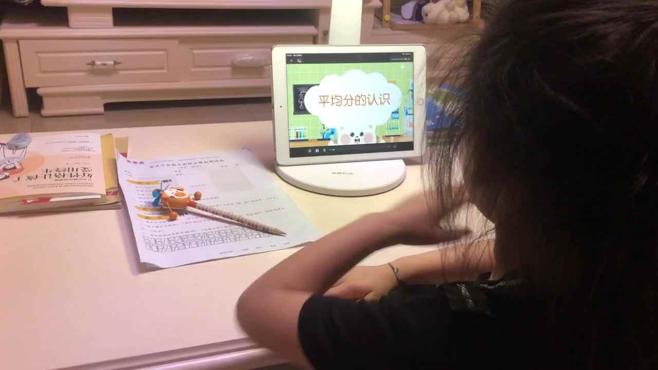 《平均分的认识1》