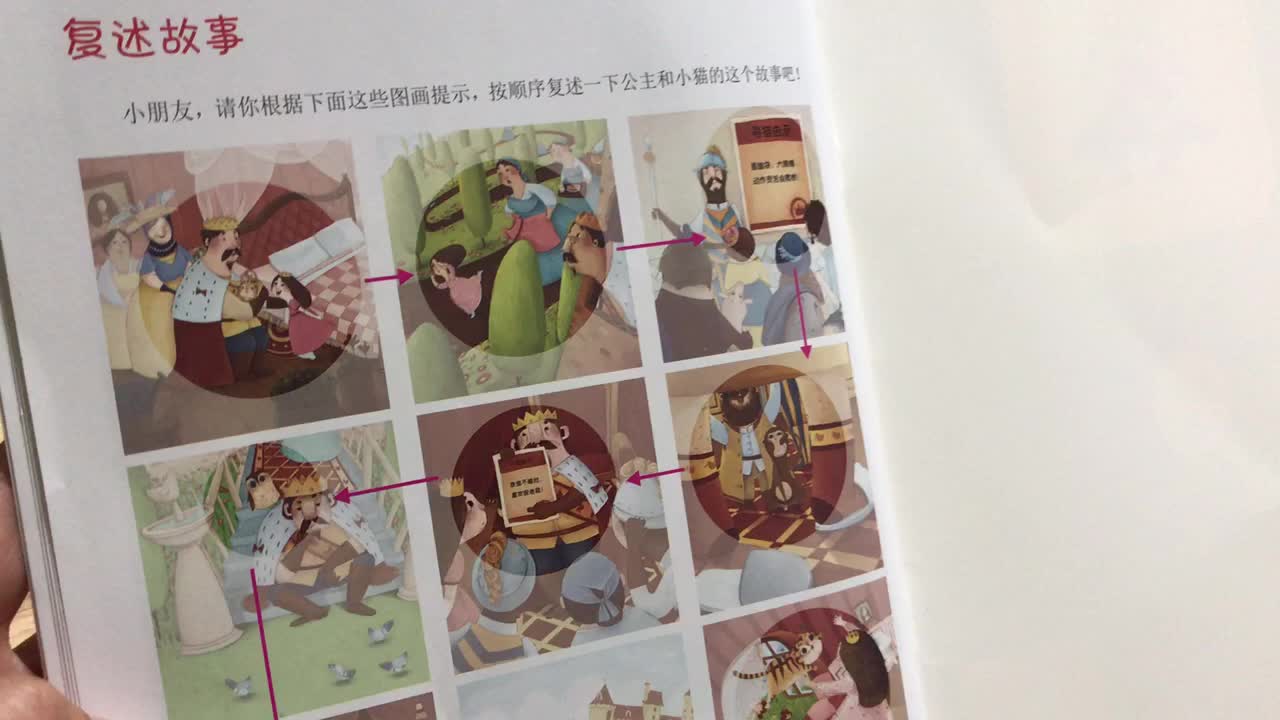 2021.5.14实验大班6号作业反馈