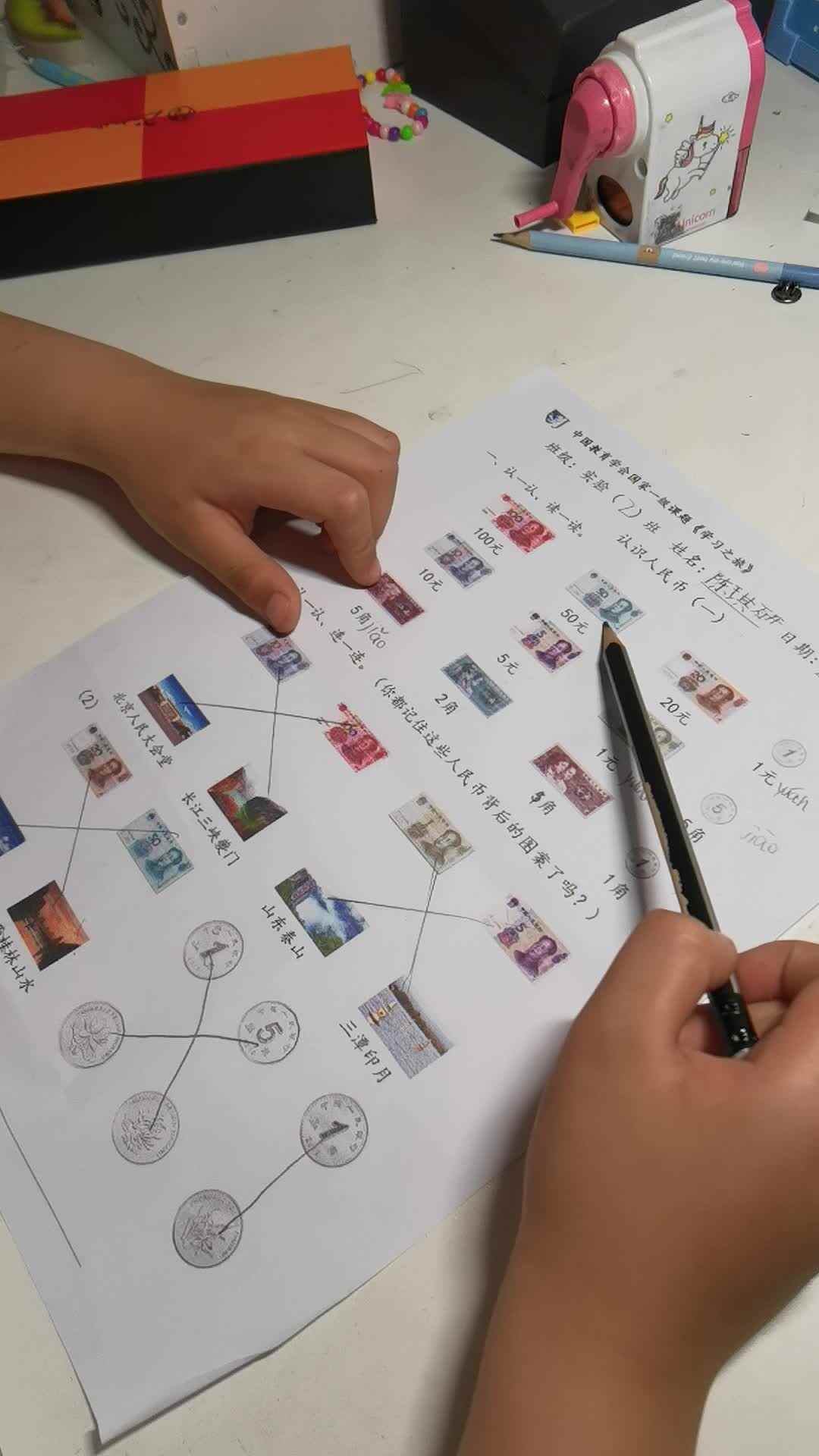人民币