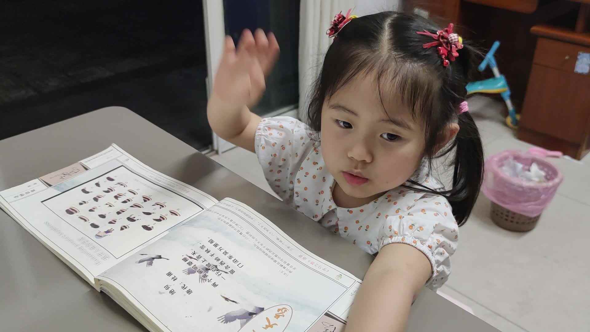 2023级中B班20210520_屈文筠闯关练习.mp4