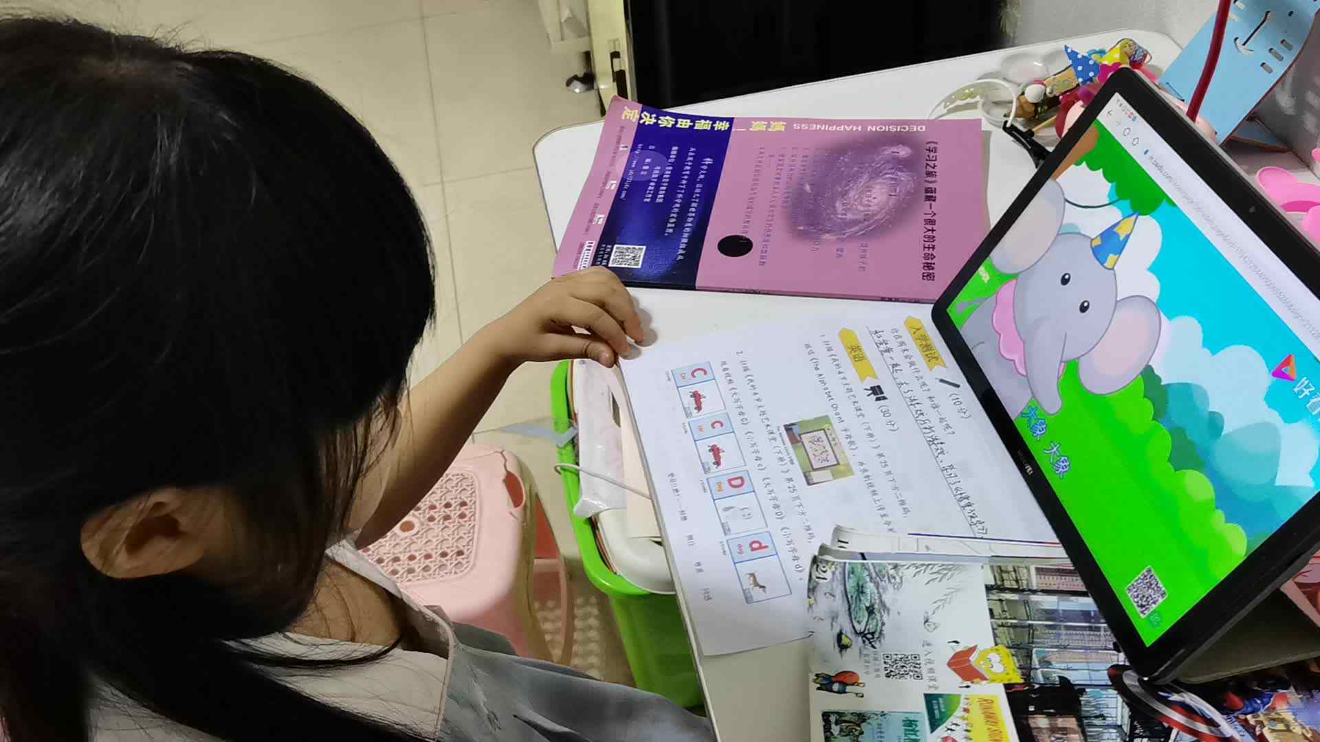 学习儿歌《大象》