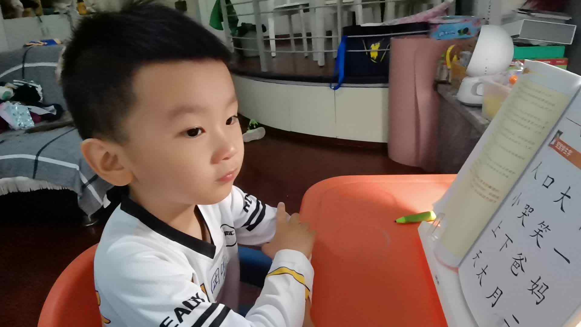 2023级B班刘梓浩闯关练习认识汉字.mp4