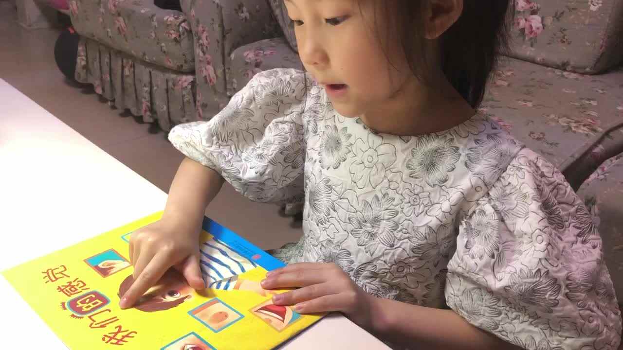 《我们的感觉》