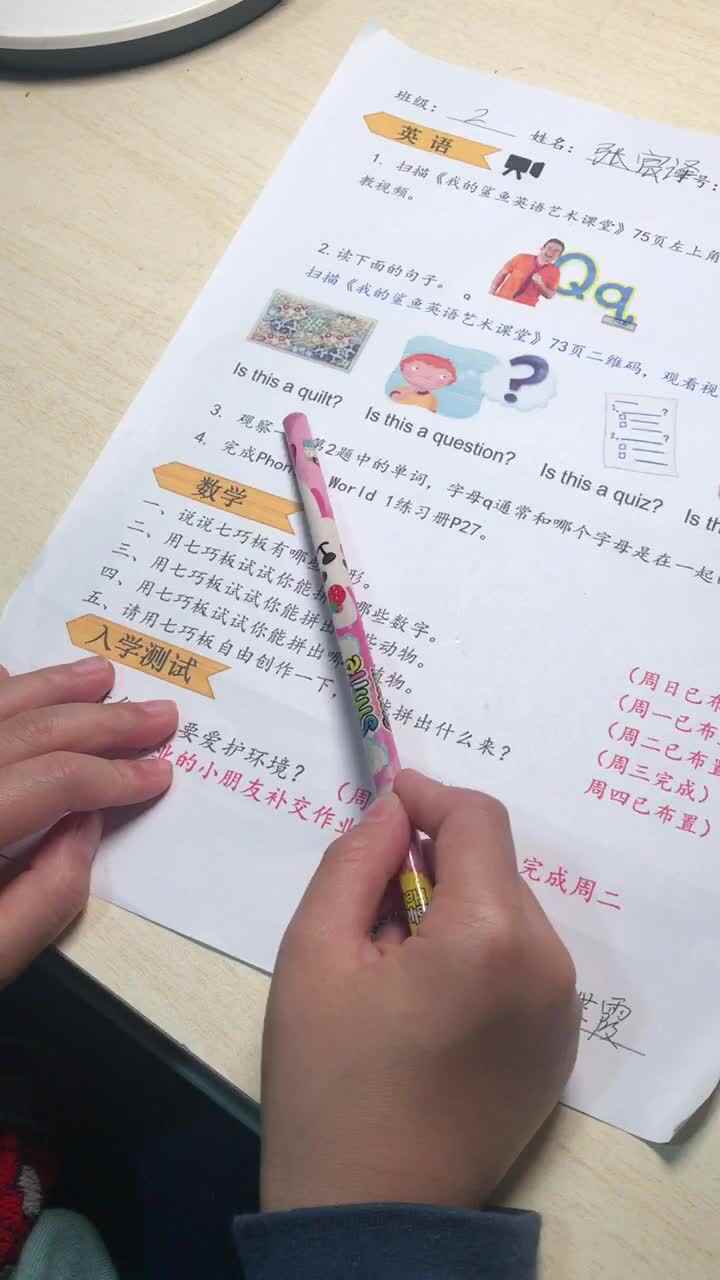 4.28英语作业
