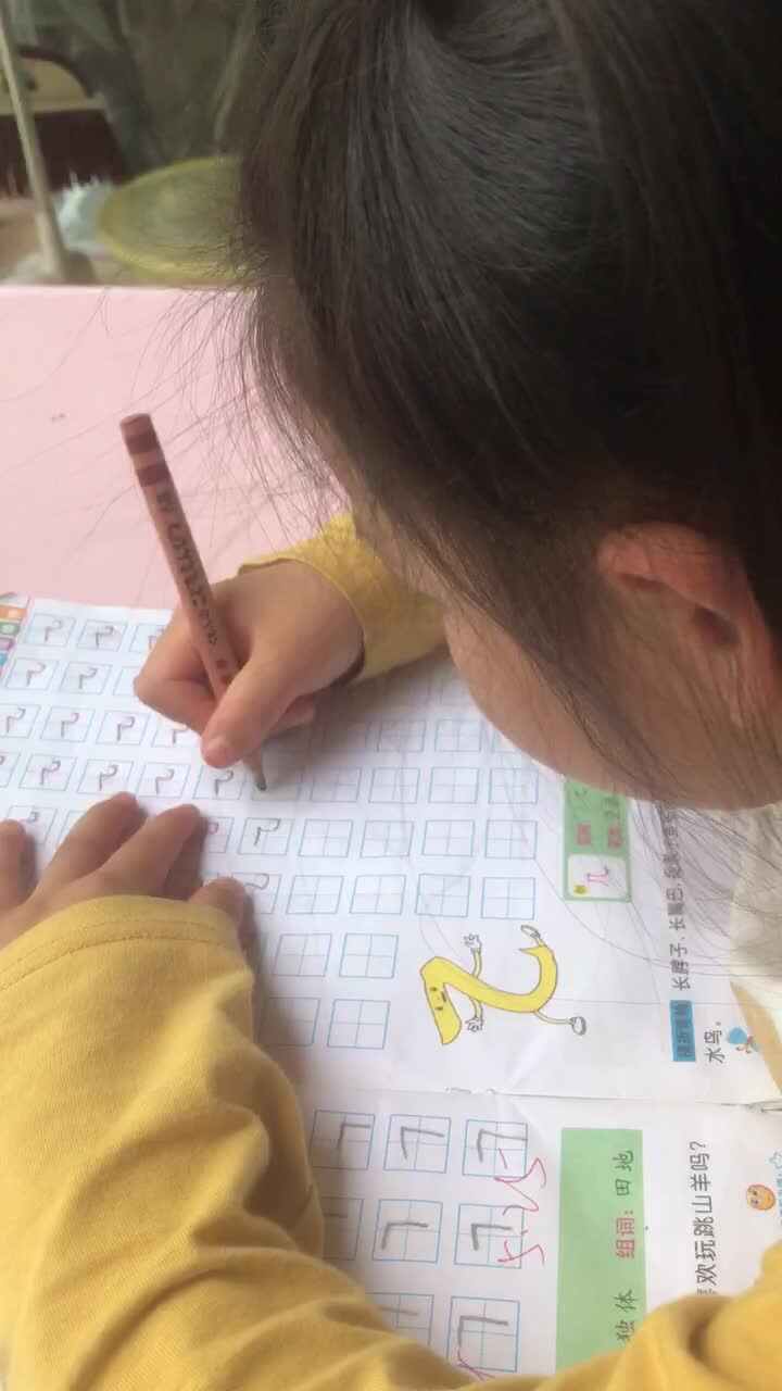 练习笔画-《横折弯勾》