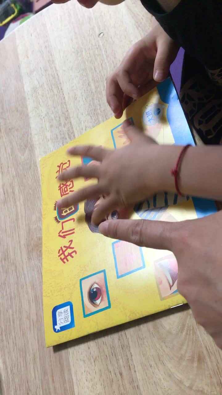 2021.5.18实验大班6号作业反馈