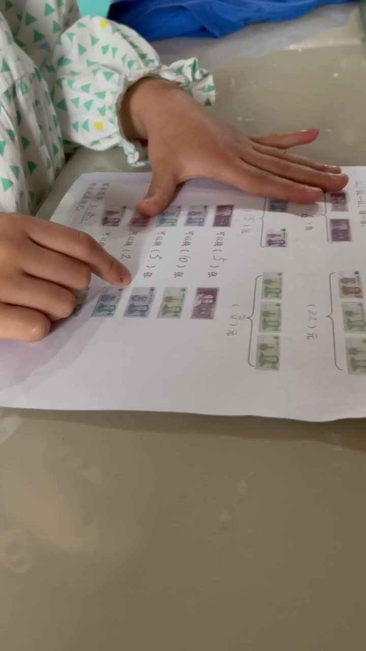 彭馨怡～人民币的识别和叠加使用