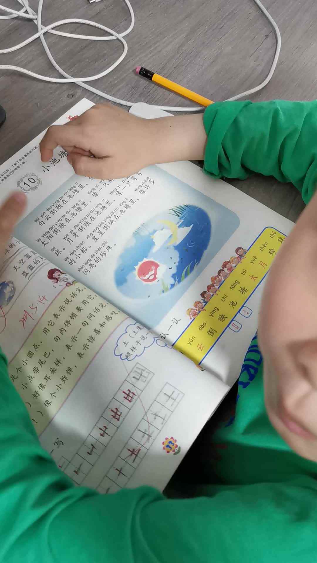 2021.5.18唐御生指读