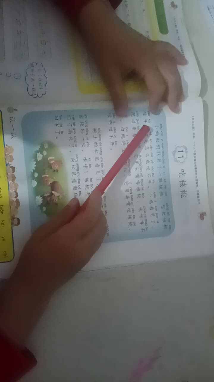 吃核桃.mp4