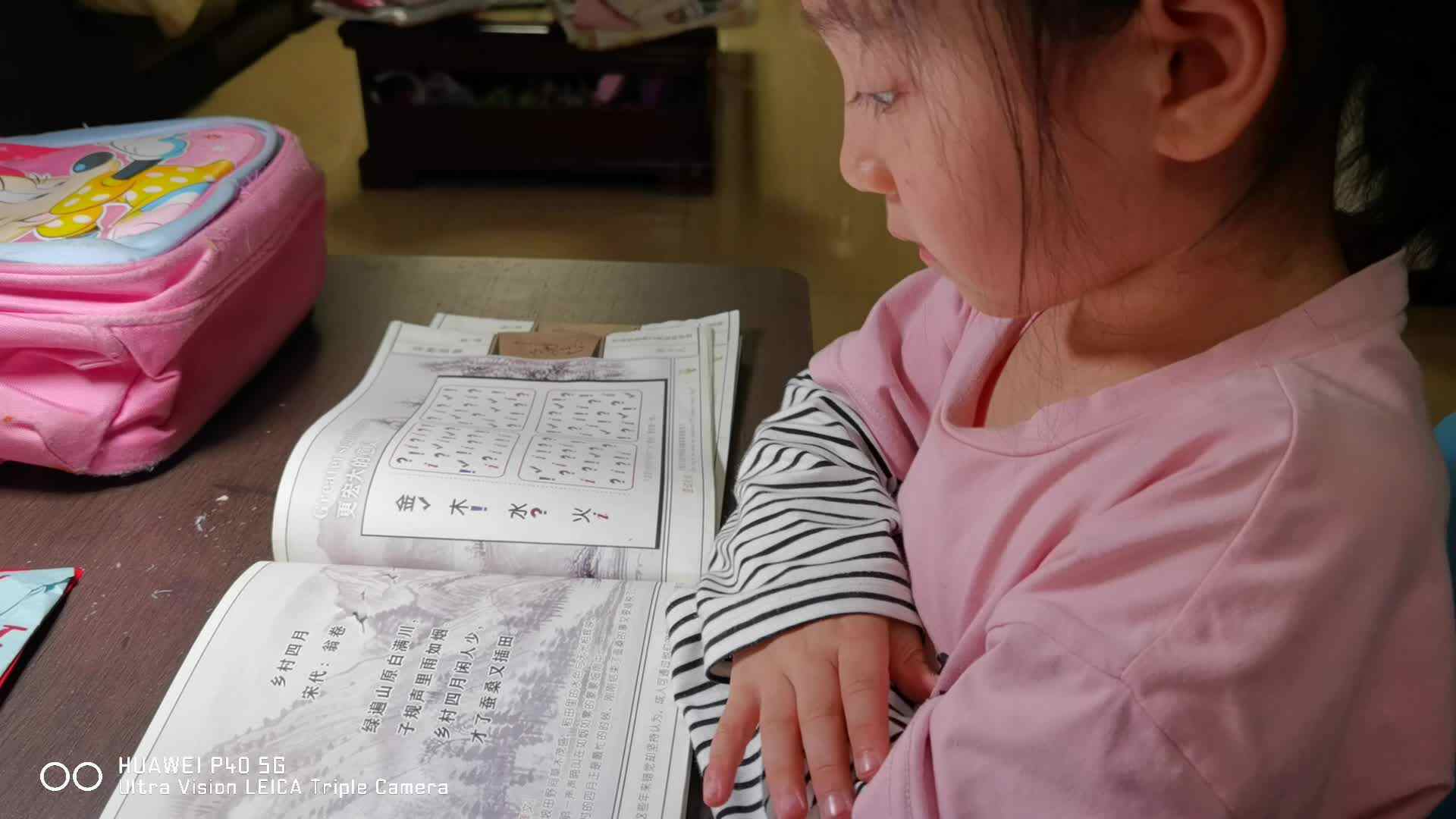 5.8 指读《乡村四月》