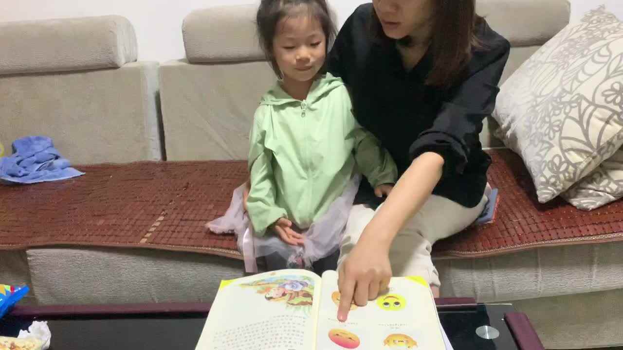 2021.5.30闯关练习《认识情绪》