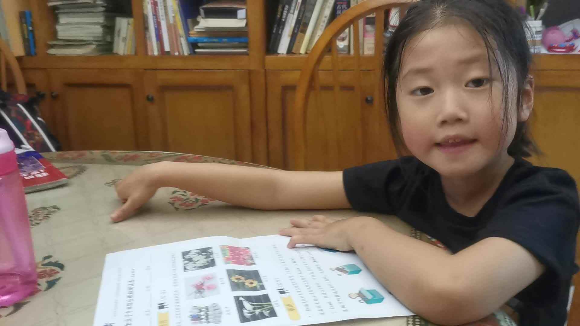 认识花卉_20210522_郭益君.mp4