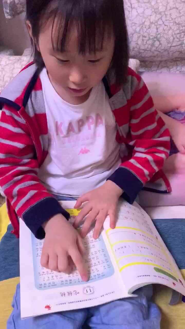 2021.5.24学A严一晨—指读 （吃核桃）