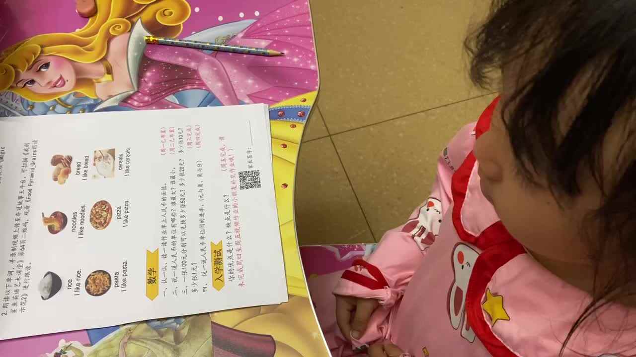 学B班-粟锦悦-人民币单位间的进率