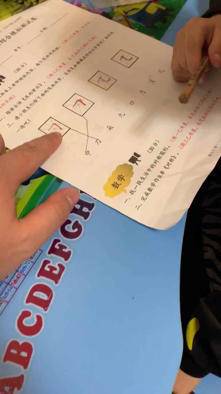 笔画找家