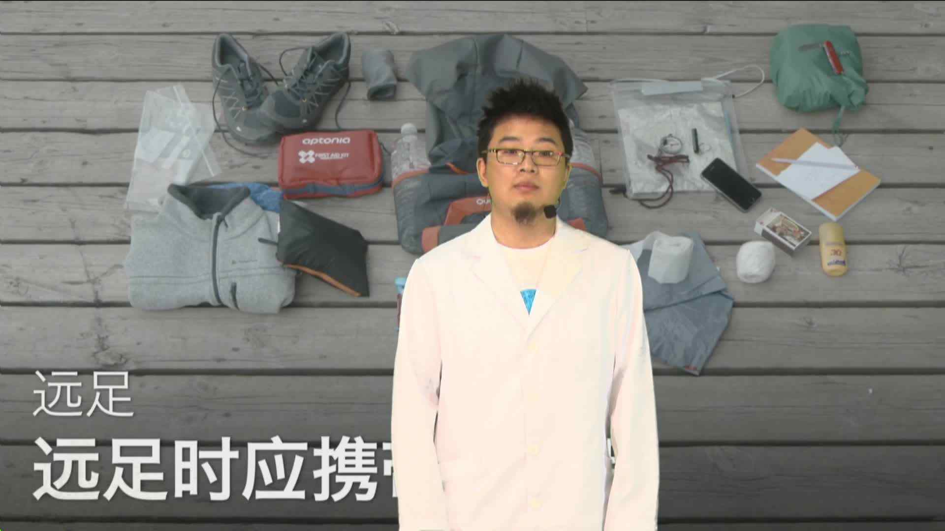 生存训练：远足需要准备什么物品？赶紧来一起看看吧~