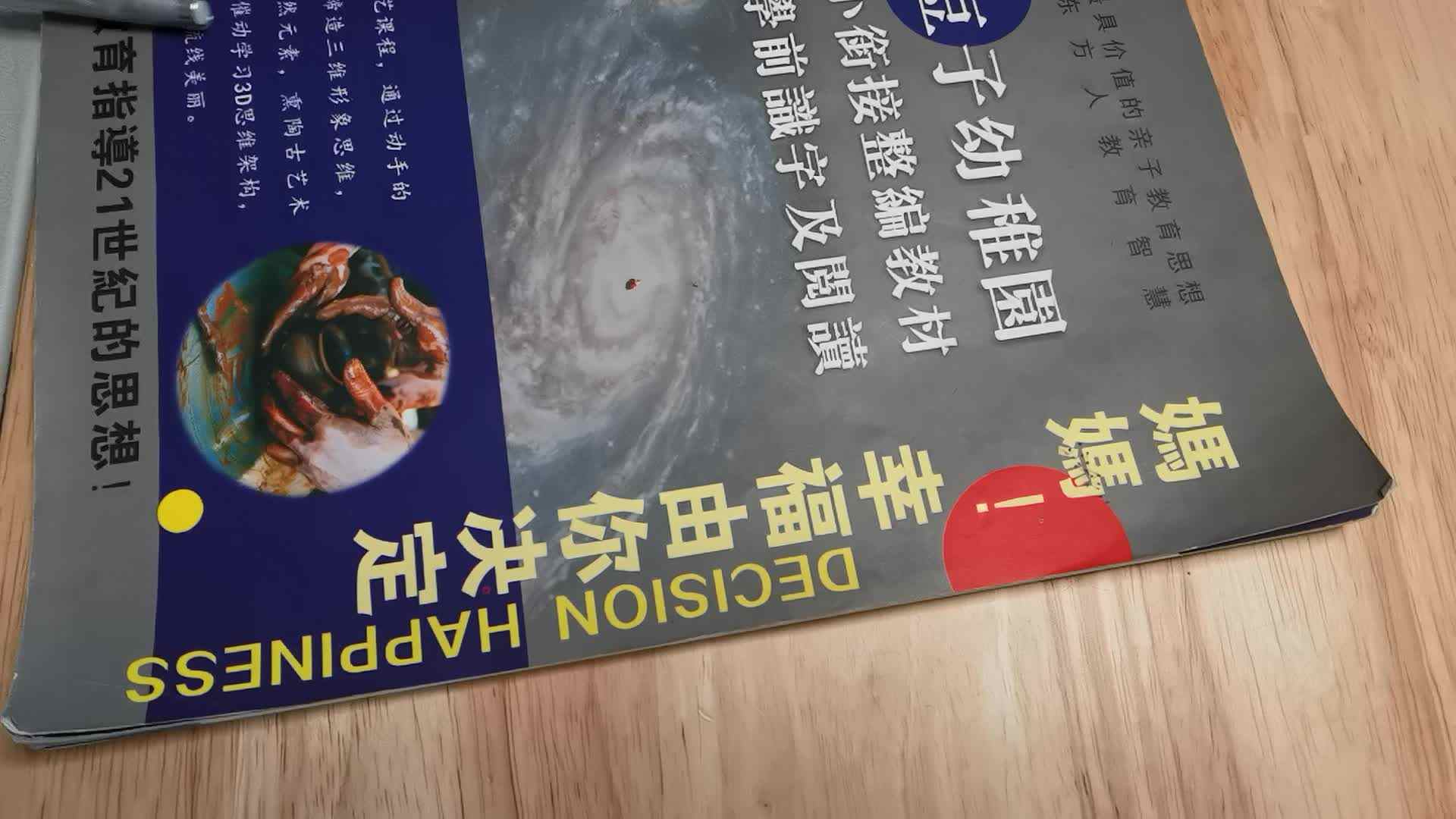 2021.5.7实验学前1班21