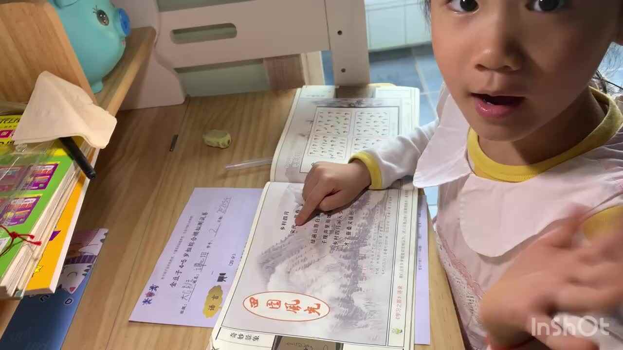 2021.5.9.大C班谭心玥