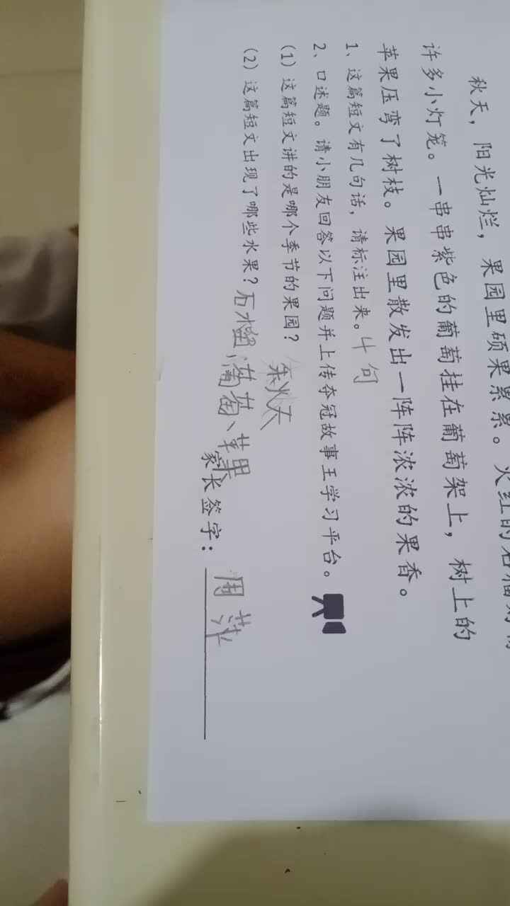 秋天有什么.mp4
