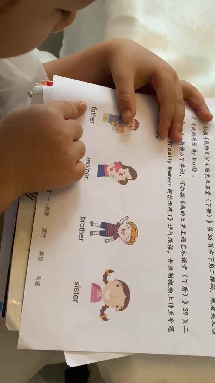 20210522大C班张睿瑾《英语单词》