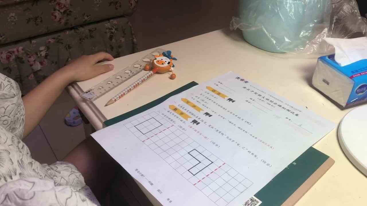 画对称图形