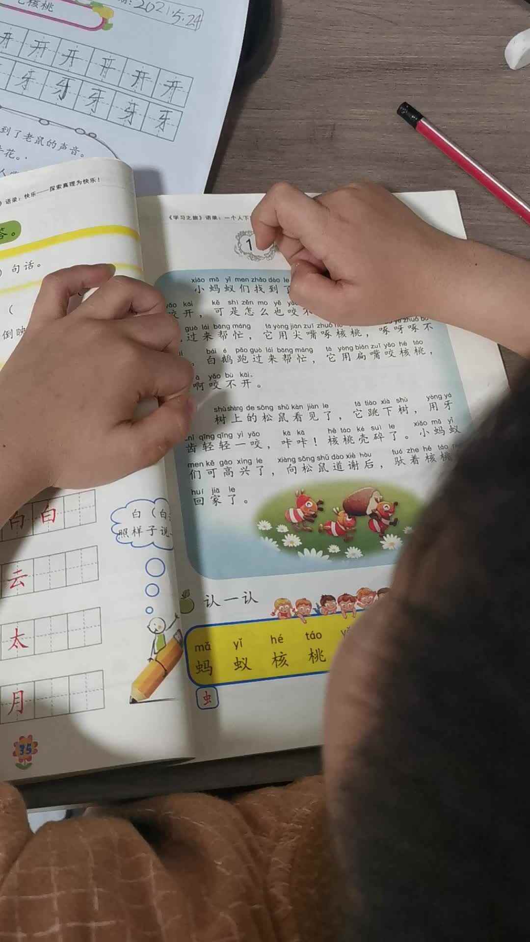 2021.5.24唐御生指读