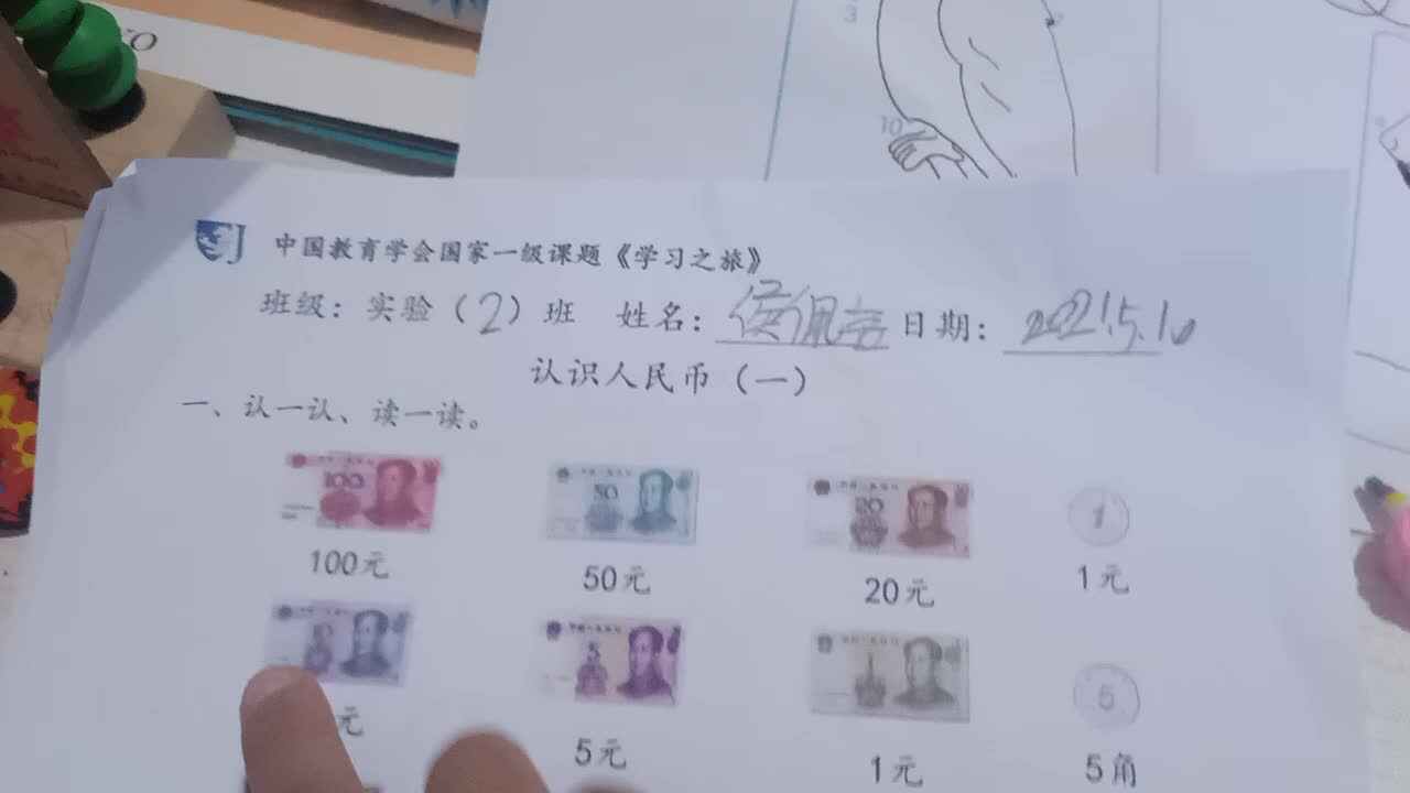人民币