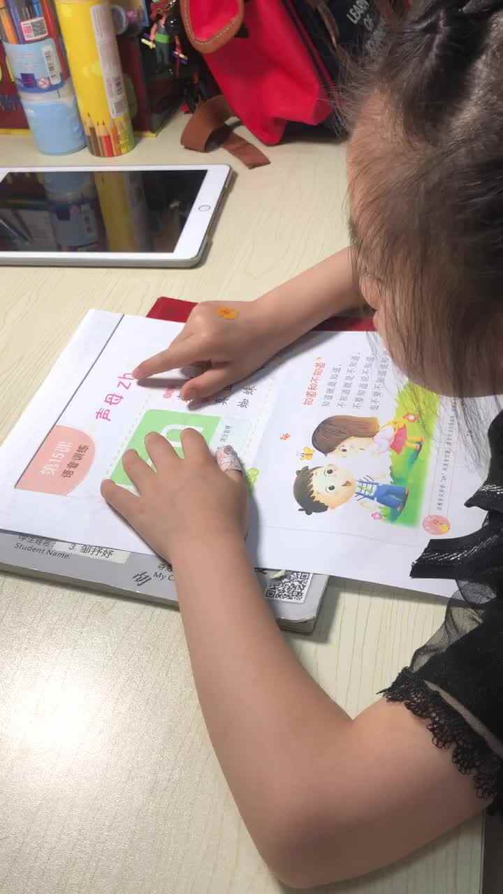 《声母zh》