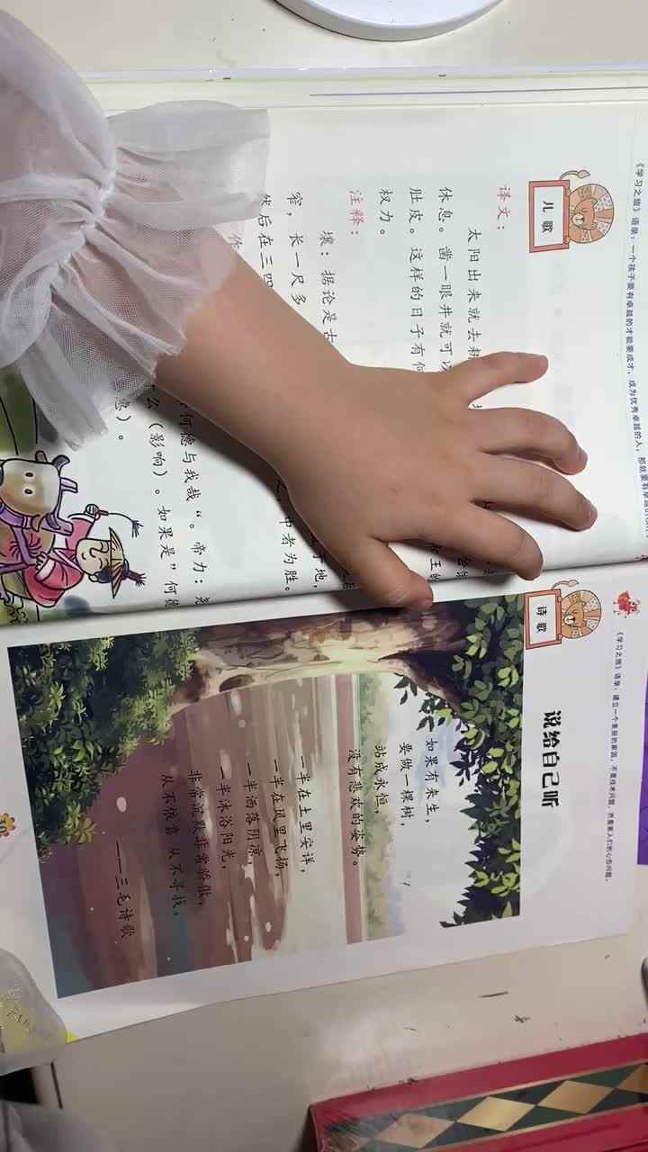 20210520大C班张睿瑾《说给自己听》