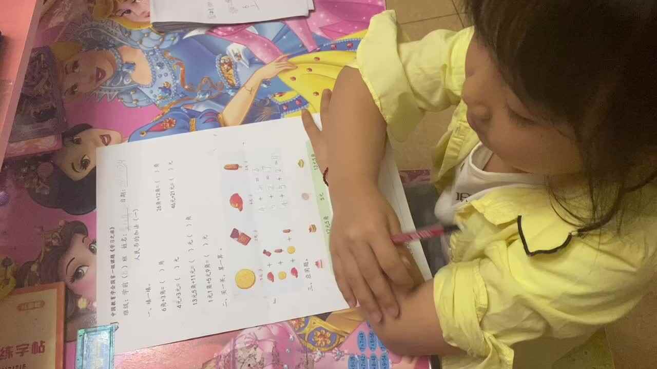 学B班-粟锦悦-人民币的加法
