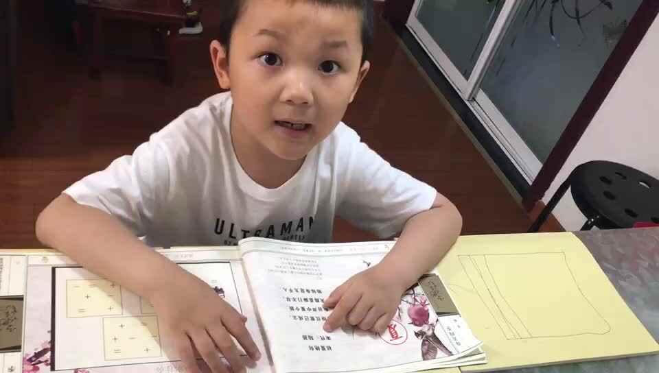 6.2指读古诗