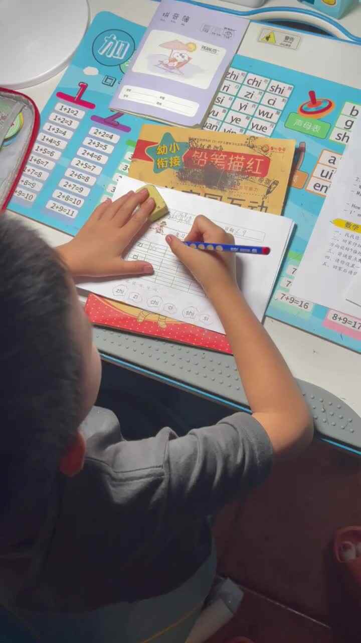 教育