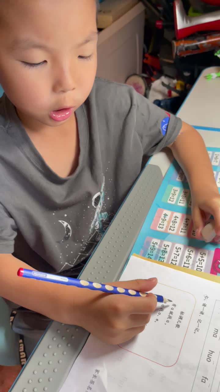 教育
