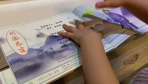 20210616大C班张睿瑾《指读古诗》