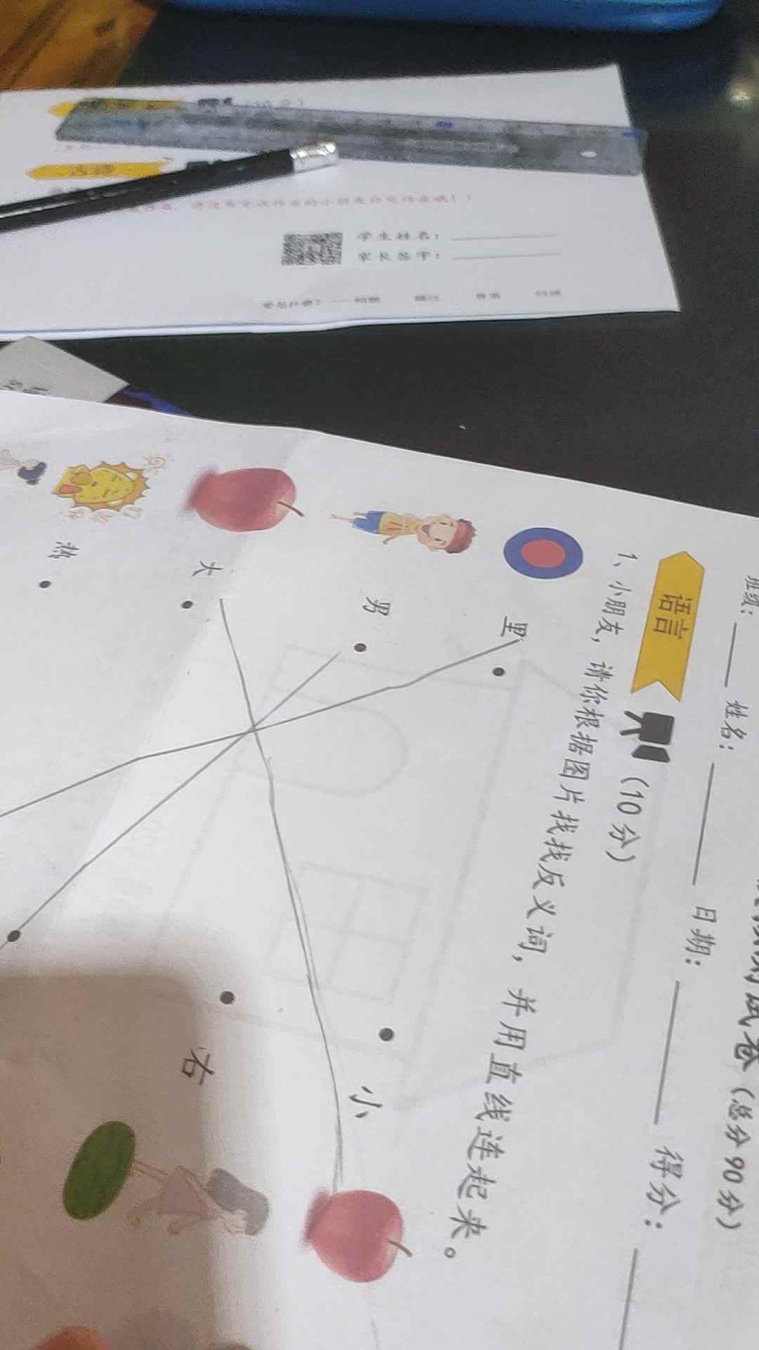 中B班