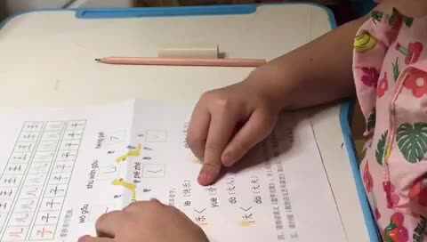 2021.6.15实验1班李泫孜读多音字