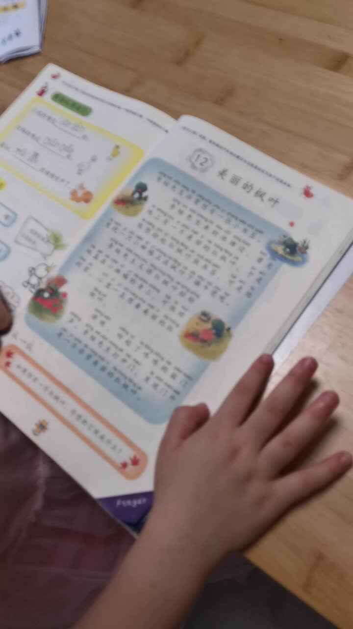 6.2实验二班金智熙