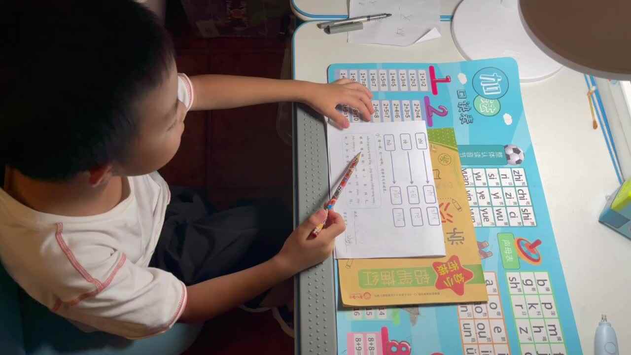 教育