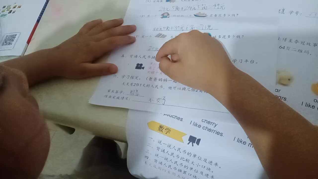指读单位换算.mp4