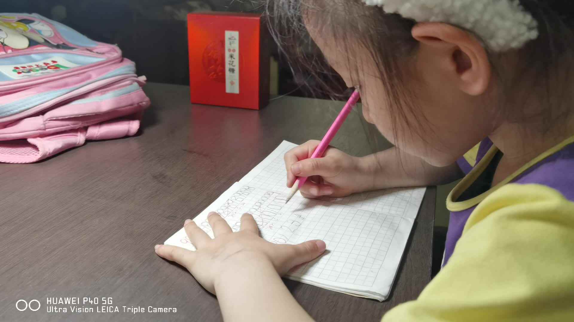 6.2数字书写