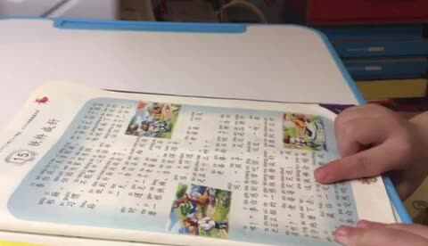 2021.6.21实验1班李泫孜指读15课铁杵成针