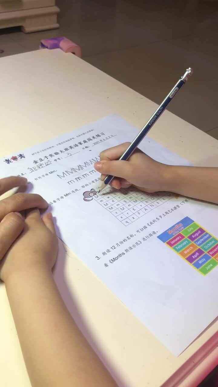 《Mm连线》