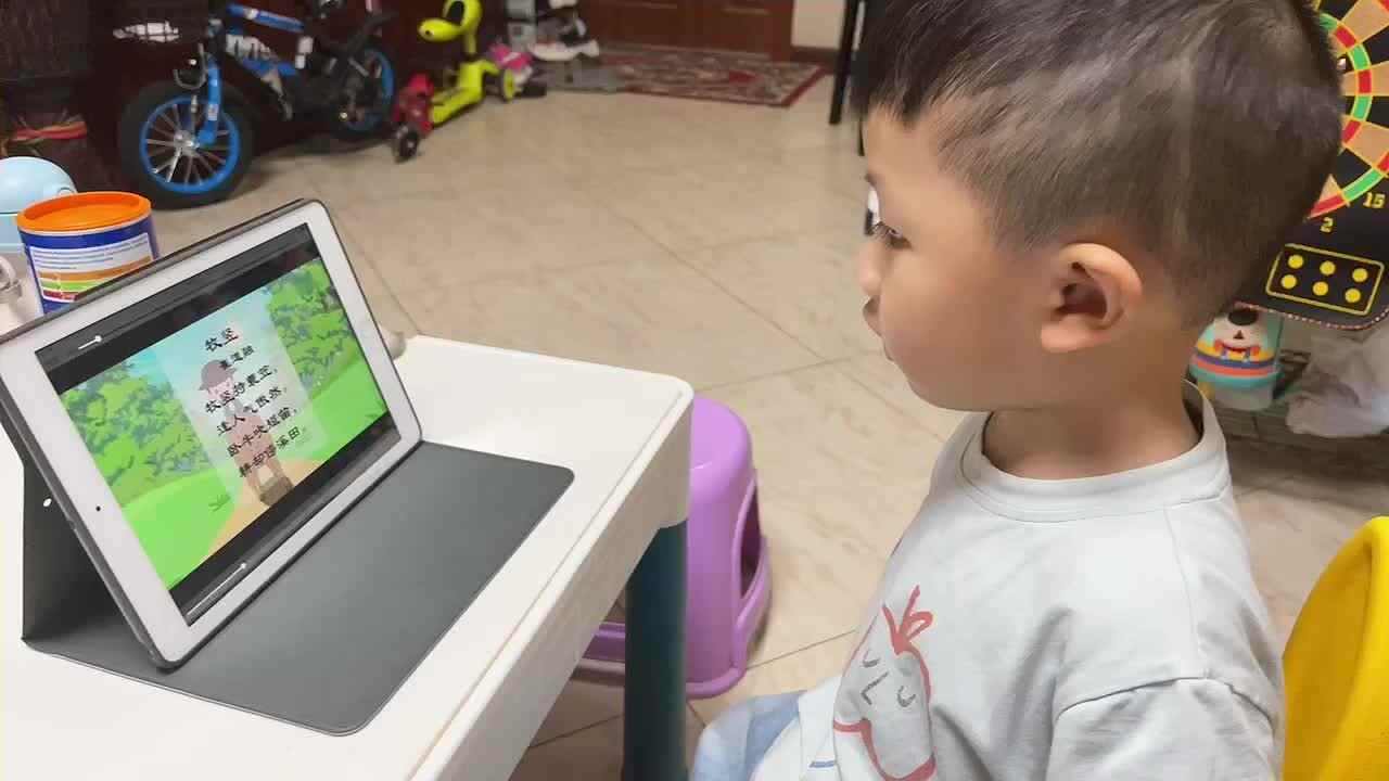 2021.6.24古诗《牧竖》