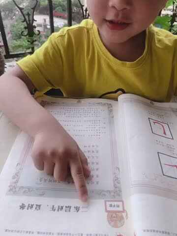 大C班丶李北辰指读（二东，晨对午，夏对冬）