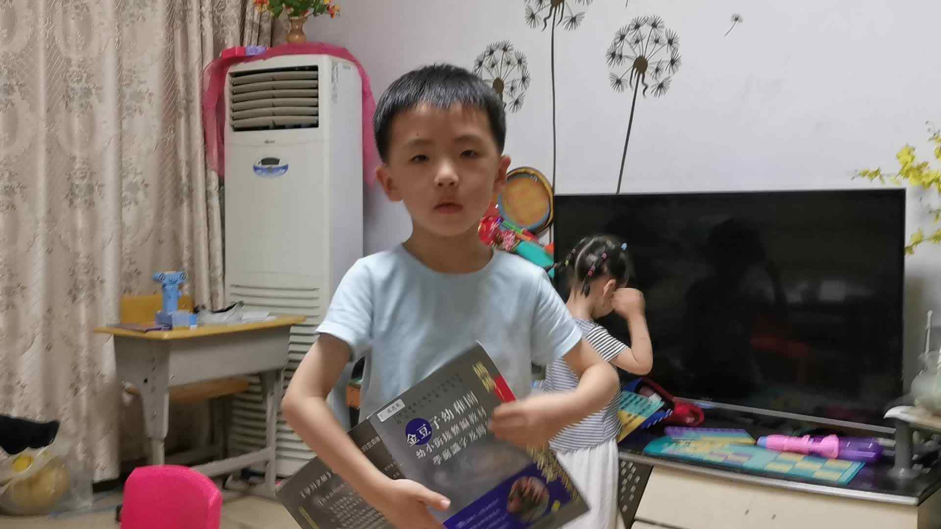 2021.6.15学前A班侯忠宪—语文作业