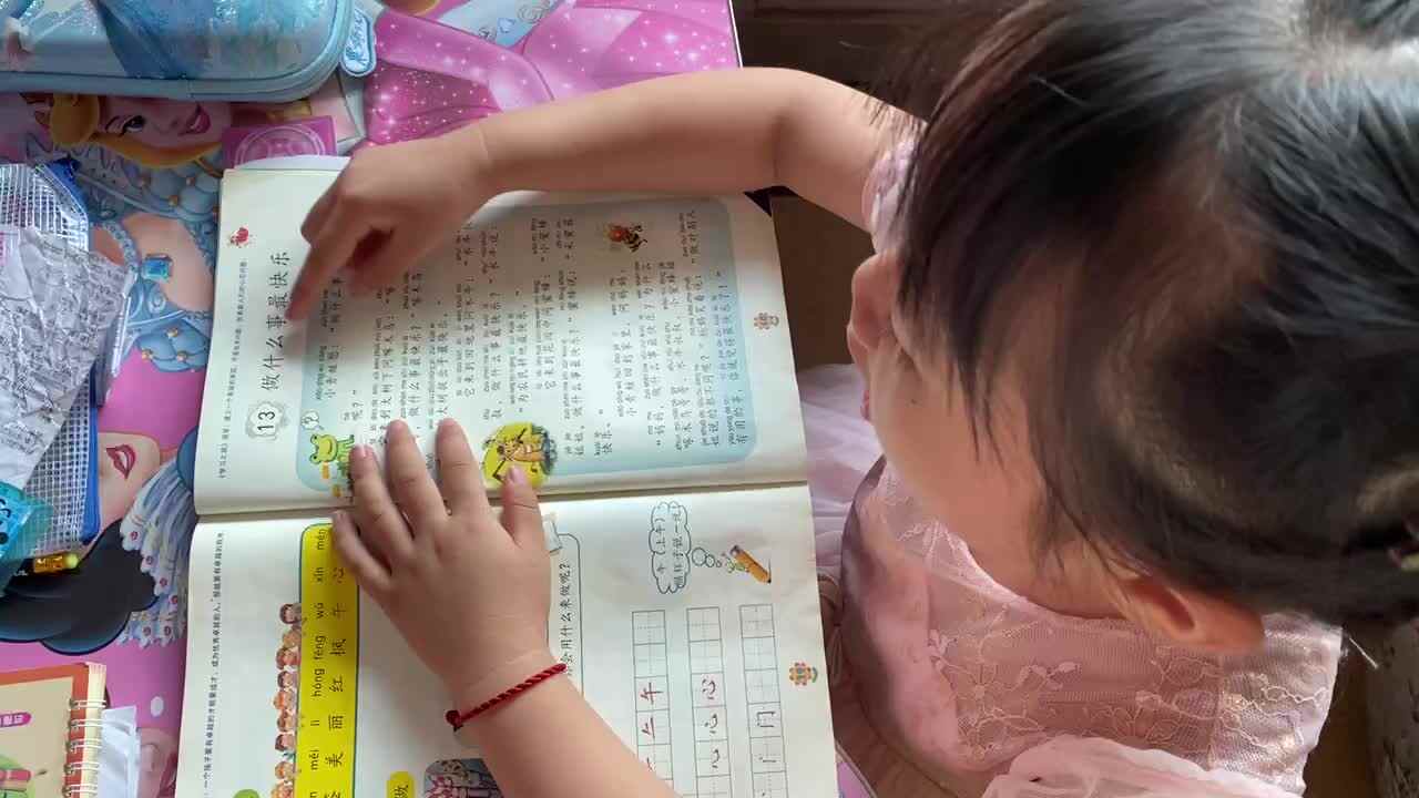 学B班-粟锦悦-做什么事最快乐